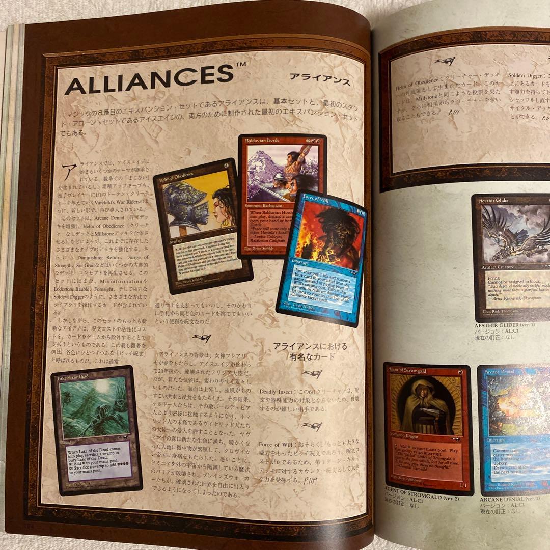 マジック：ザ・ギャザリング　公式カードガイド