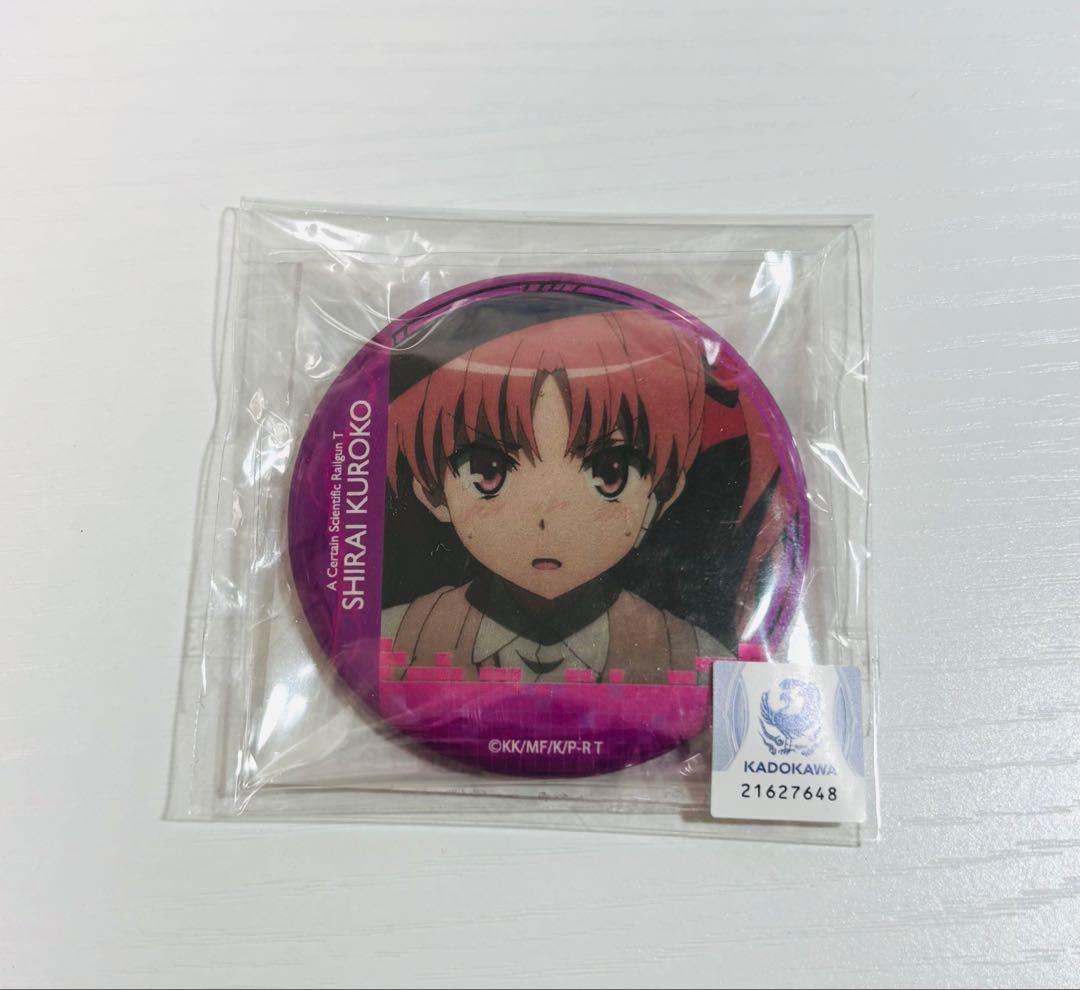 とある科学の超電磁砲 白井黒子 発光　缶バッジ　レア　くじ