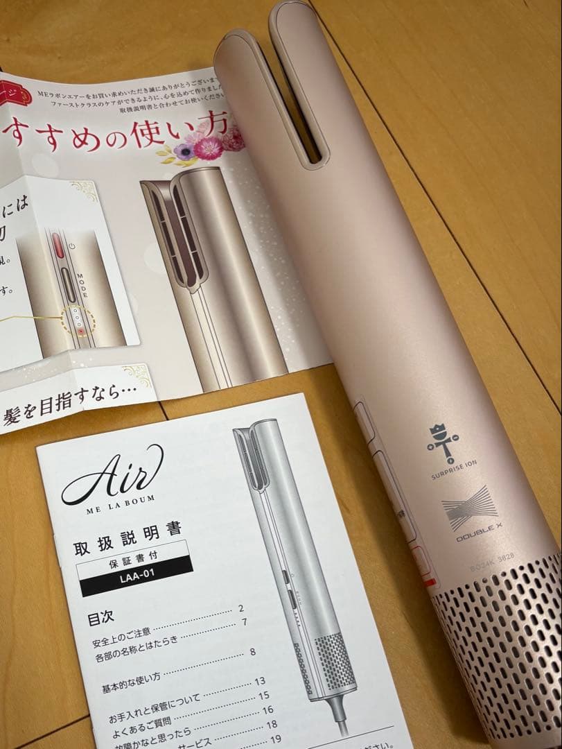 ME ラボンエアー