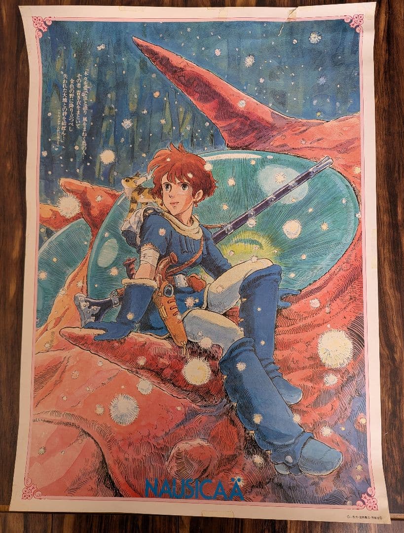 《 風の谷のナウシカ 》 漫画ポスター