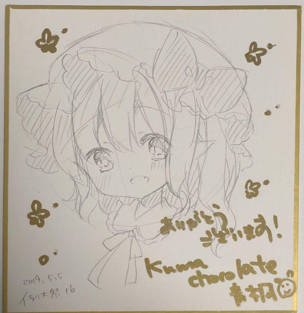 【1点物】直筆小色紙 フランドール【東方Project】