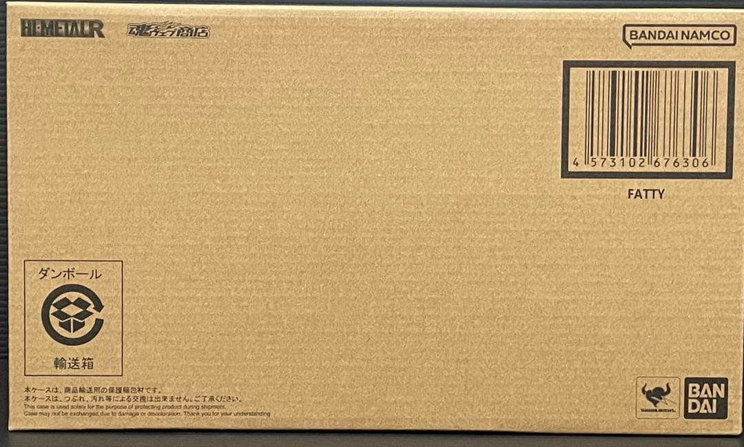 [輸送箱未開封品] HI-L R ファッティー