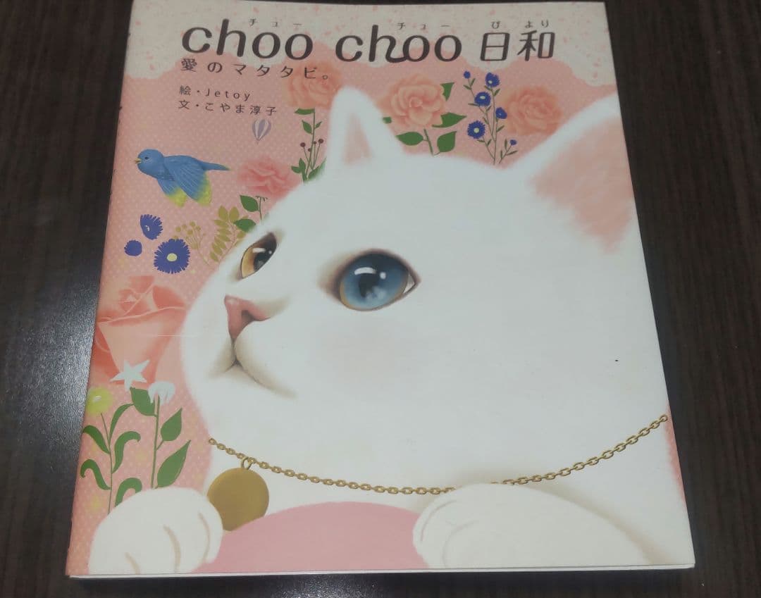choo choo catぬいぐる６体と本