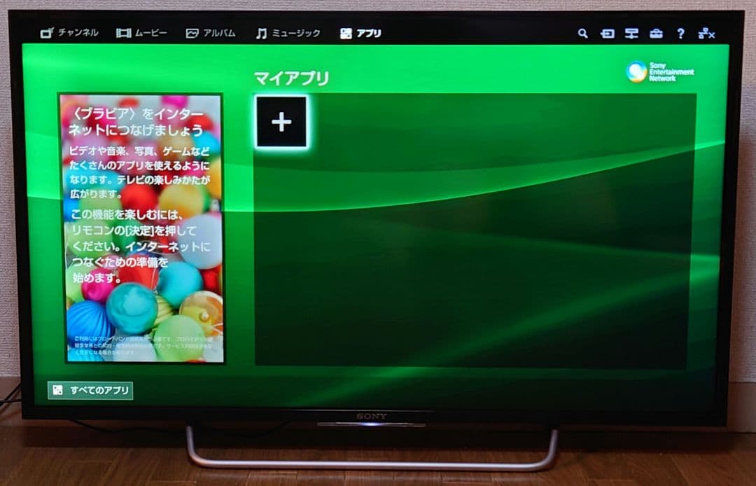 ソニー ブラビア 40インチ 液晶テレビ KJ-40W700C