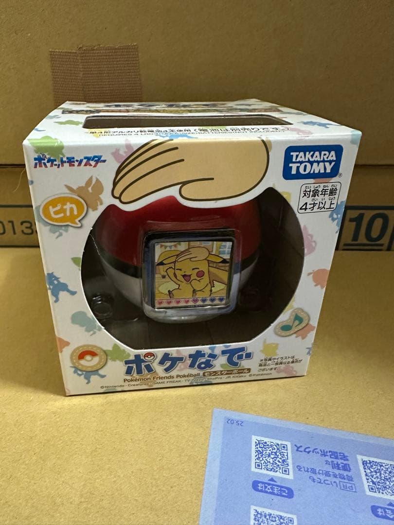 ポケなで ポケットモンスター タカラトミー ピカチュウ モンスターボール