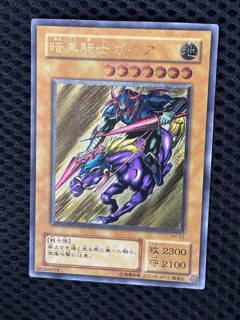ふ*社様 極美品　暗黒騎士ガイア　レリーフ　遊戯王
