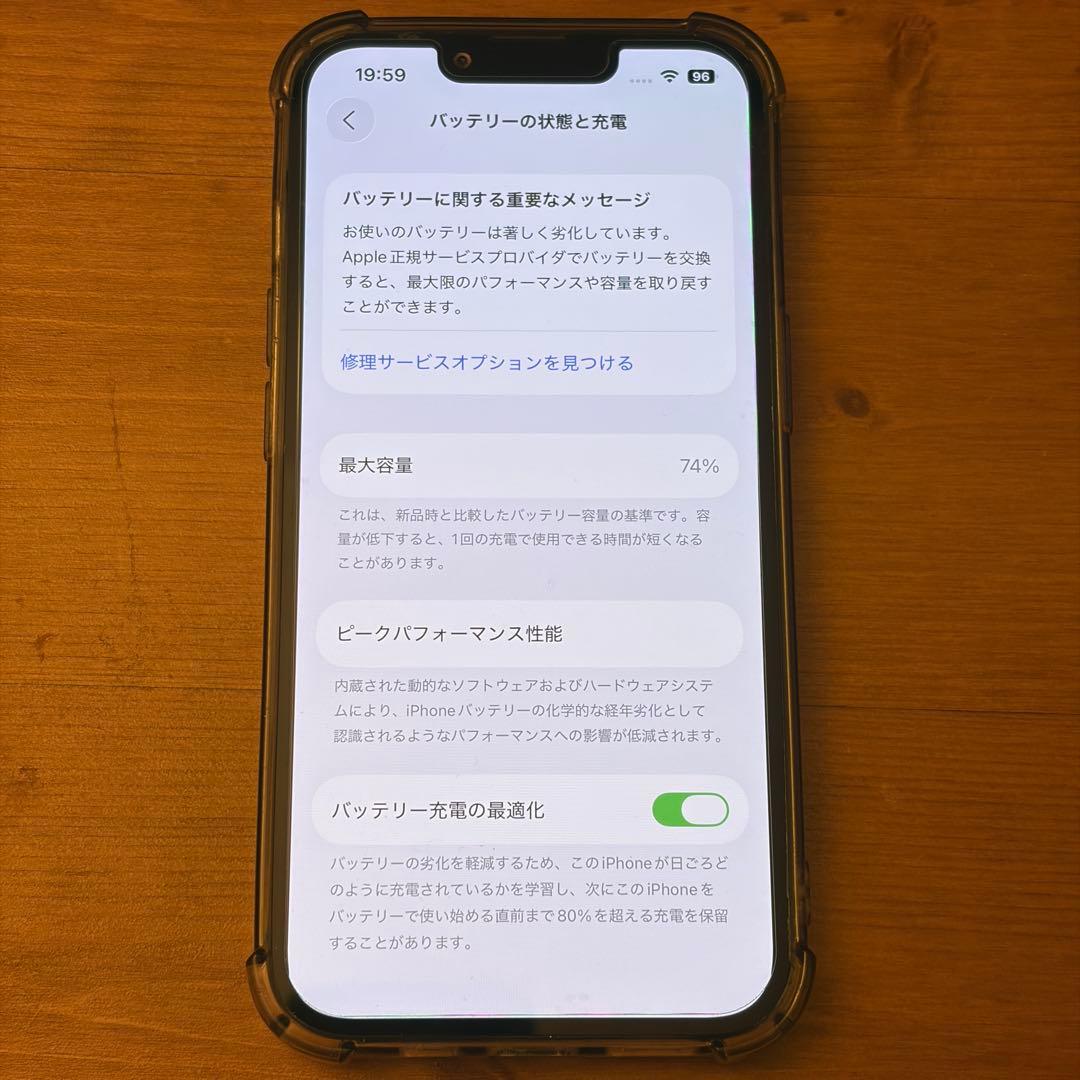 【即配送】Apple iPhone 13 ミッドナイトグリーン 本体