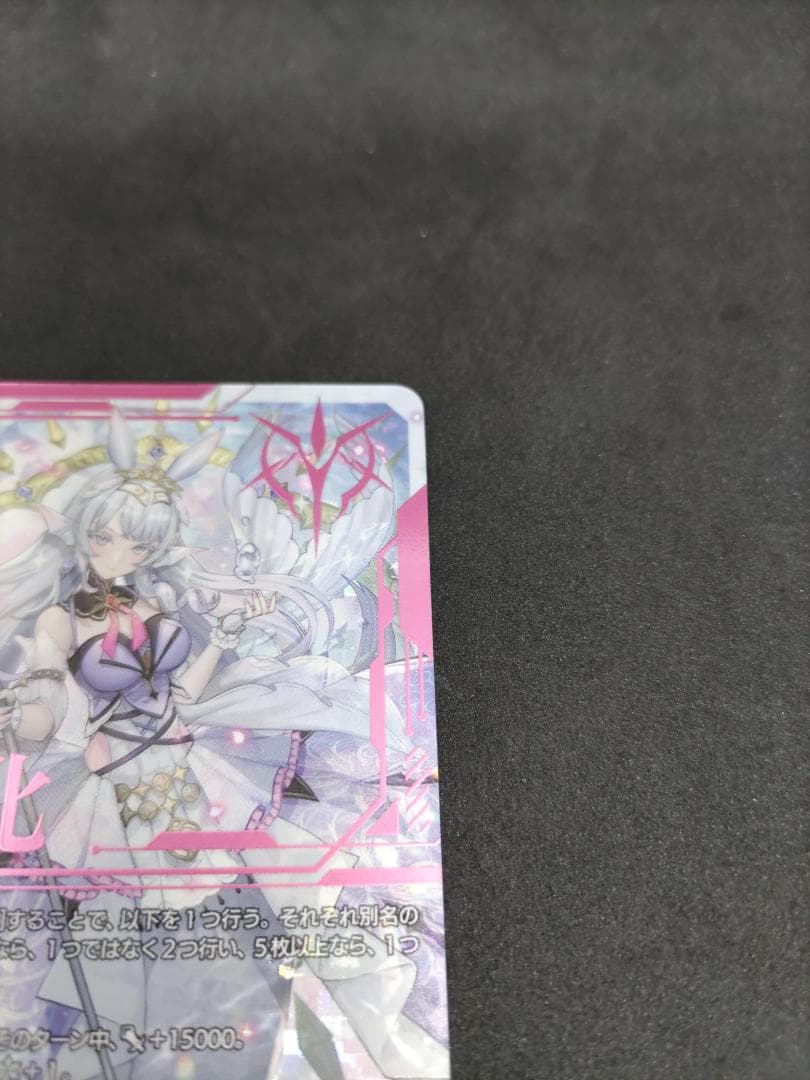 最安　SEC 万化の運命者 クリスレイン シークレット　箔押し文字　ヴァンガード