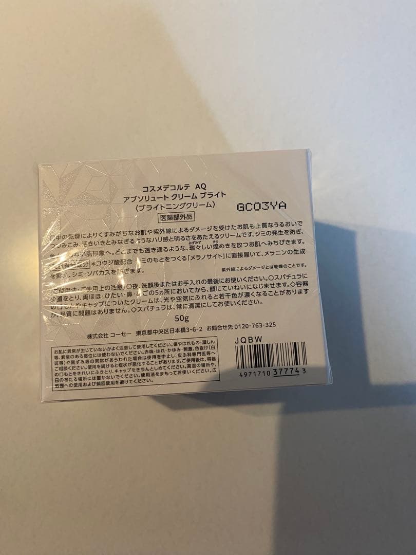 【新品】　デコルテ　ＡＱ　アブソリュート クリーム ブライト