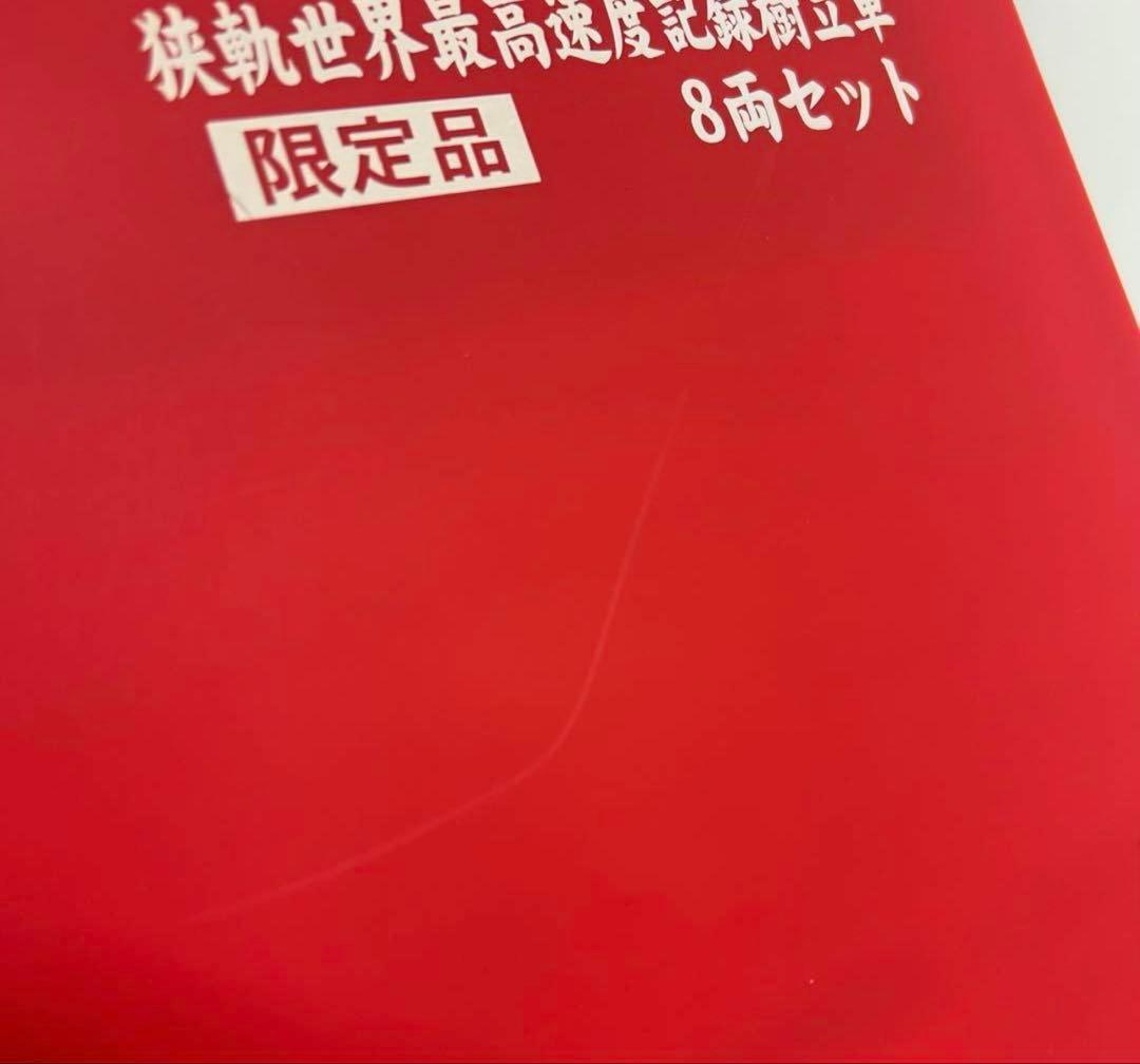 e906-g小田急ロマンスカー 3000形（SE） 第2編成8両セット