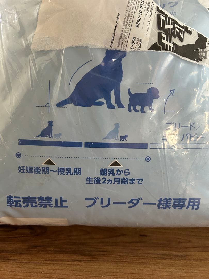 ロイヤルカナン　ミニスターター 10Kg