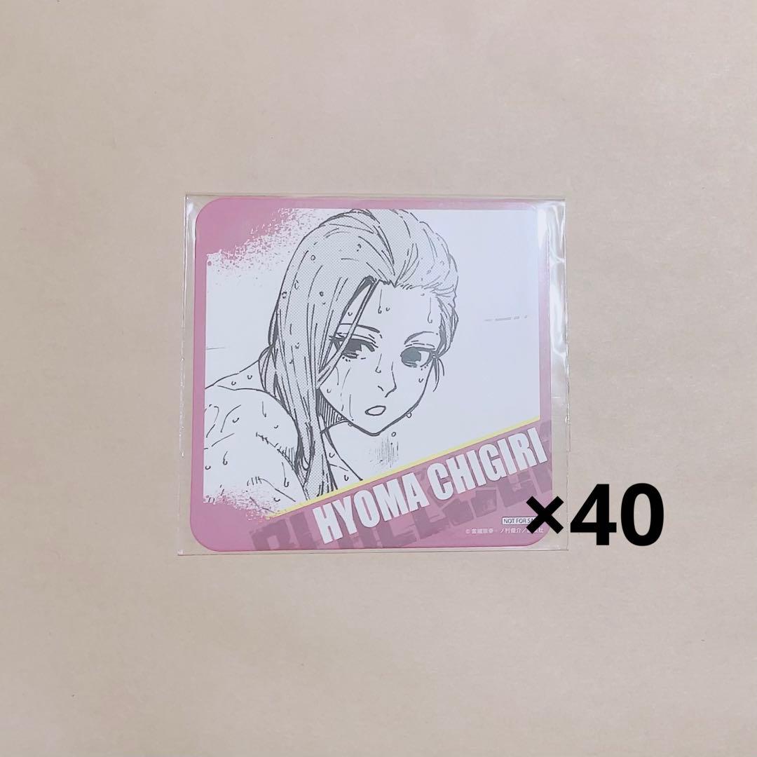 千切豹馬　コースター　プリンセスカフェ　プリカフェ　風呂