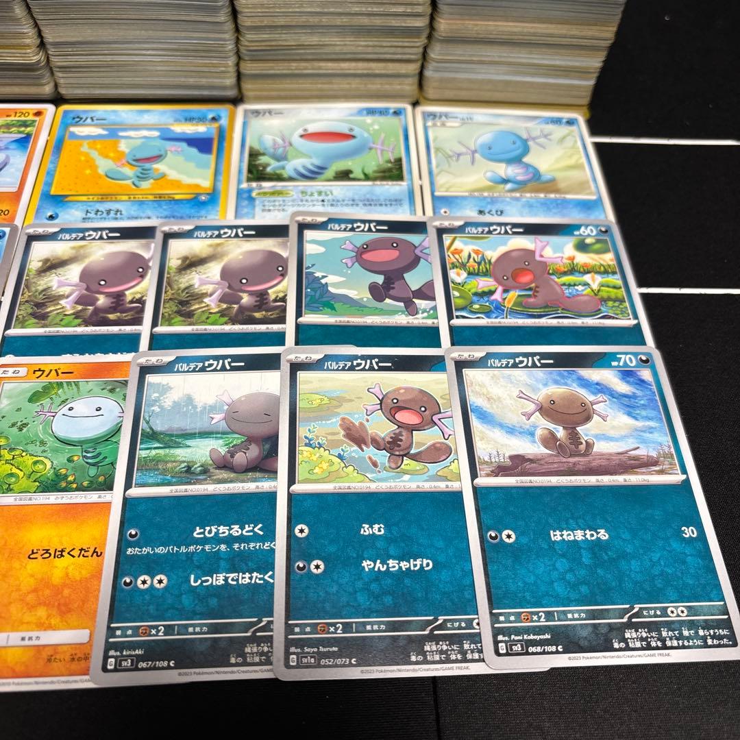 【約1000枚】ポケモンカード　ウパー　ヌオー　パルデアウパードオー大量セット