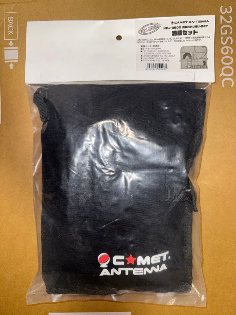 コメット HFJ-350M MANPUKU-SET