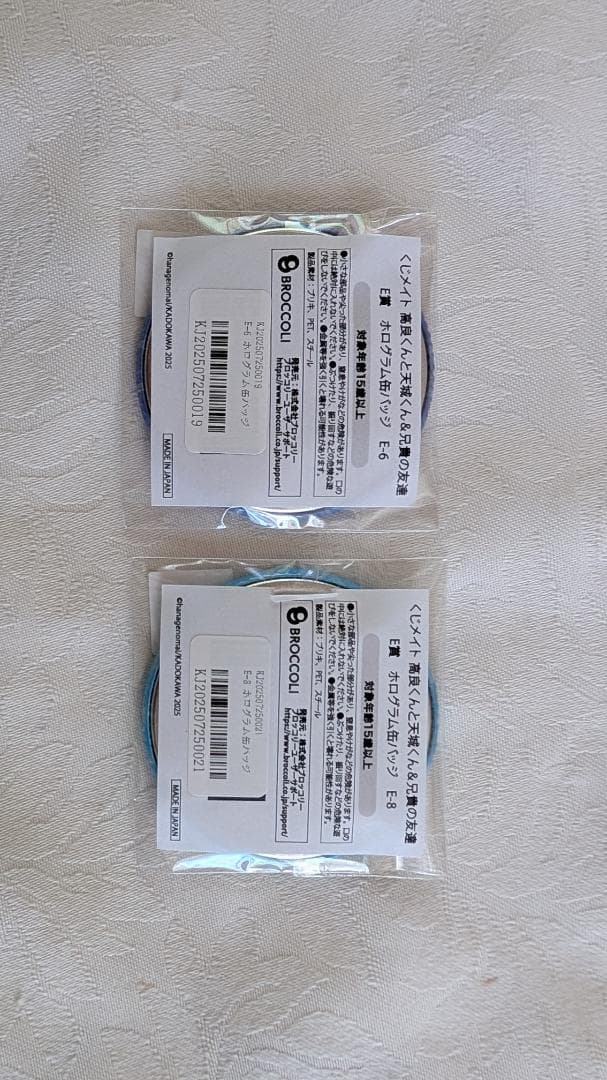 小冊子 アクスタ5点 CD特典 くじメイト 高良くんと天城くん5～6 兄貴の友達