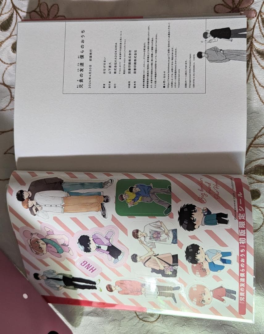 小冊子 アクスタ5点 CD特典 くじメイト 高良くんと天城くん5～6 兄貴の友達