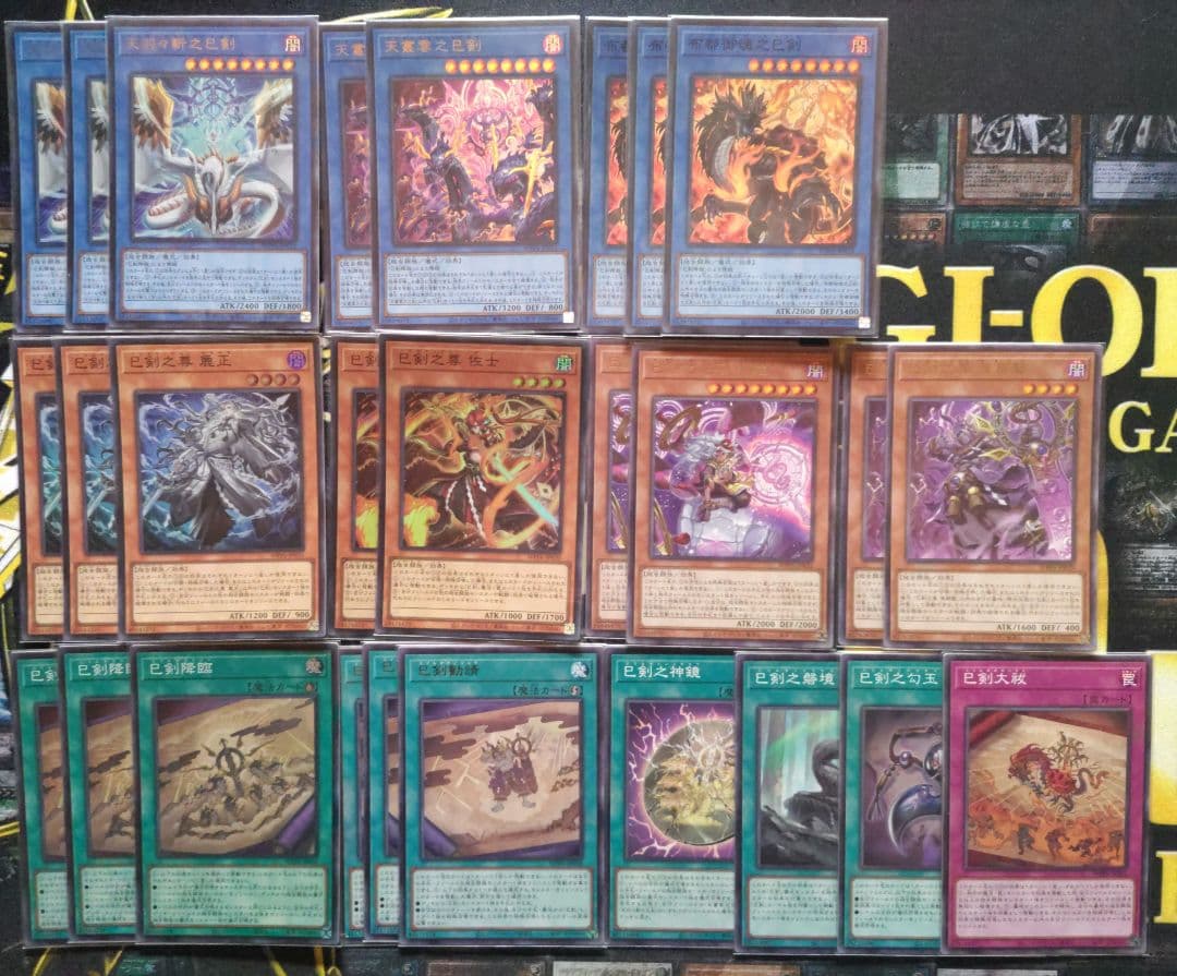 巳剣　ミツルギ　デッキパーツ　御影志士　天羽々斬之巳剣