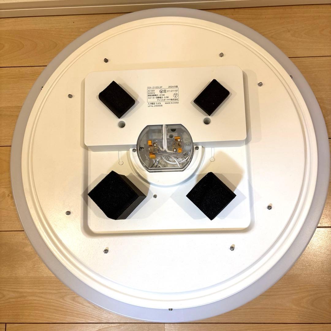 アイリスオーヤマ　LEDシーリングライト 12畳 スピーカー搭載