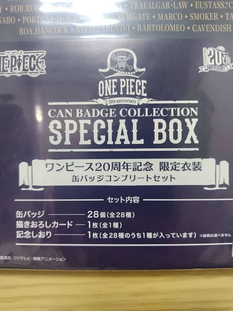 【新品・超希少】ONE PIECE 20周年缶バッジコレクション特別ボックス