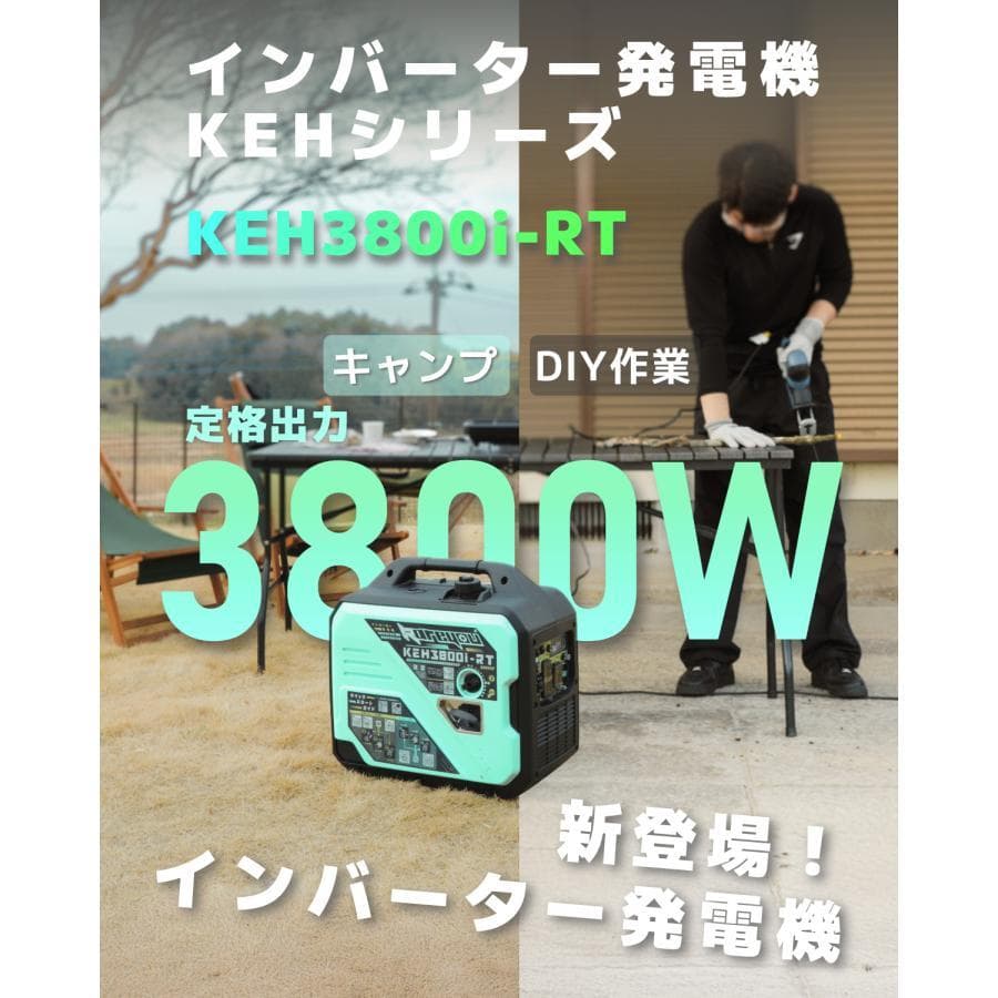 Kareyouリモコン式インバーター発電機 3.8kVA ガソリン発電機 静音