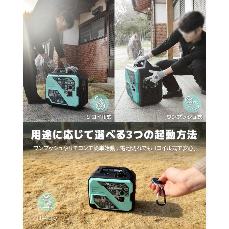 Kareyouリモコン式インバーター発電機 3.8kVA ガソリン発電機 静音