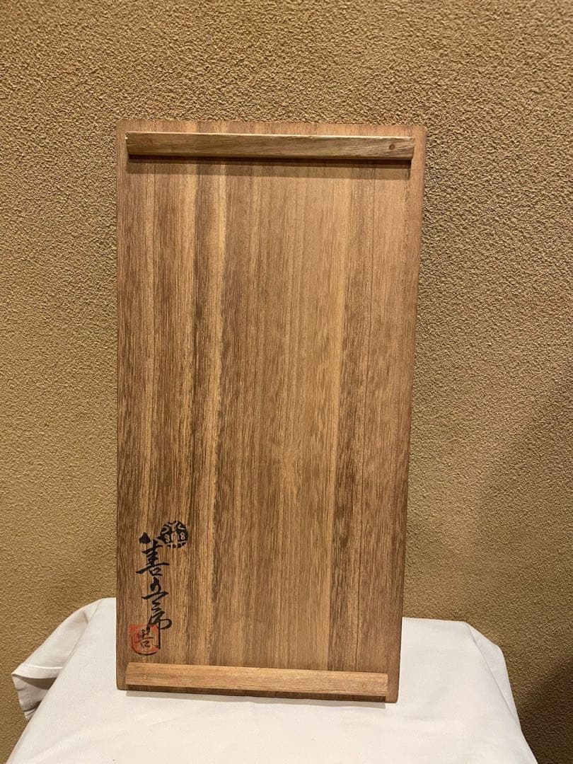 祥瑞舟絵中皿　骨董/磁器　永楽妙全　作 10客売り おまめさん専用