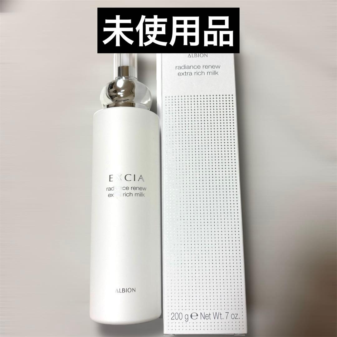 未使用品 アルビオン エクシア ラディアンスリニューエクストラリッチミルク 乳液