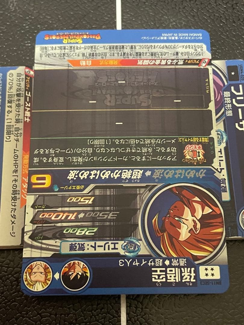 BM11-SEC3 孫悟空　【微傷あり】