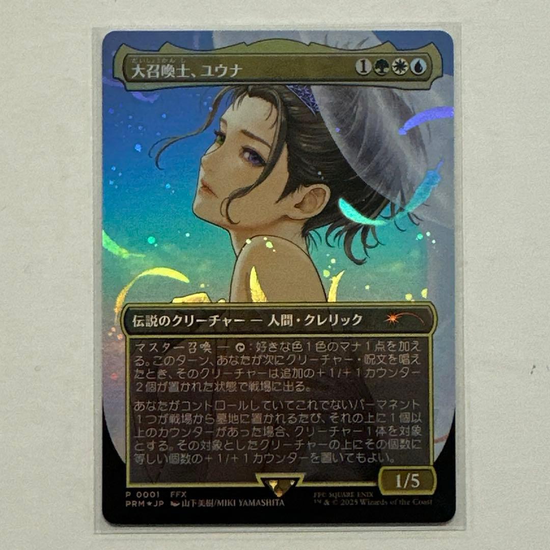 MTG 大召喚士、ユウナ　ホリデー・コマンダー・ボックス・リーグ　プロモ　①