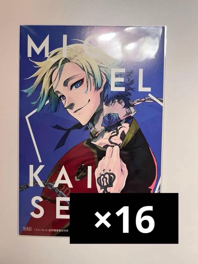 紀伊国屋　ミヒャエル・カイザー　ポストカード