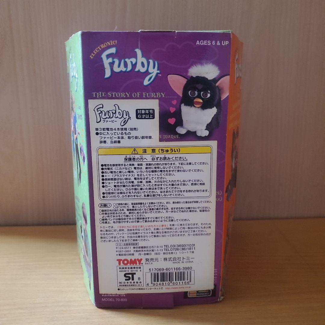 Furby 電子ぬいぐるみ 廃盤品　新品未開封品