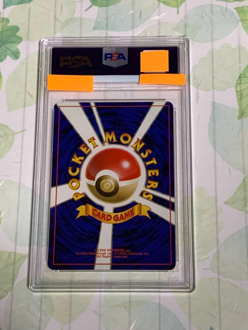 [ポケカ]ピカチュウ LV.12(旧裏 第１弾) PSA9