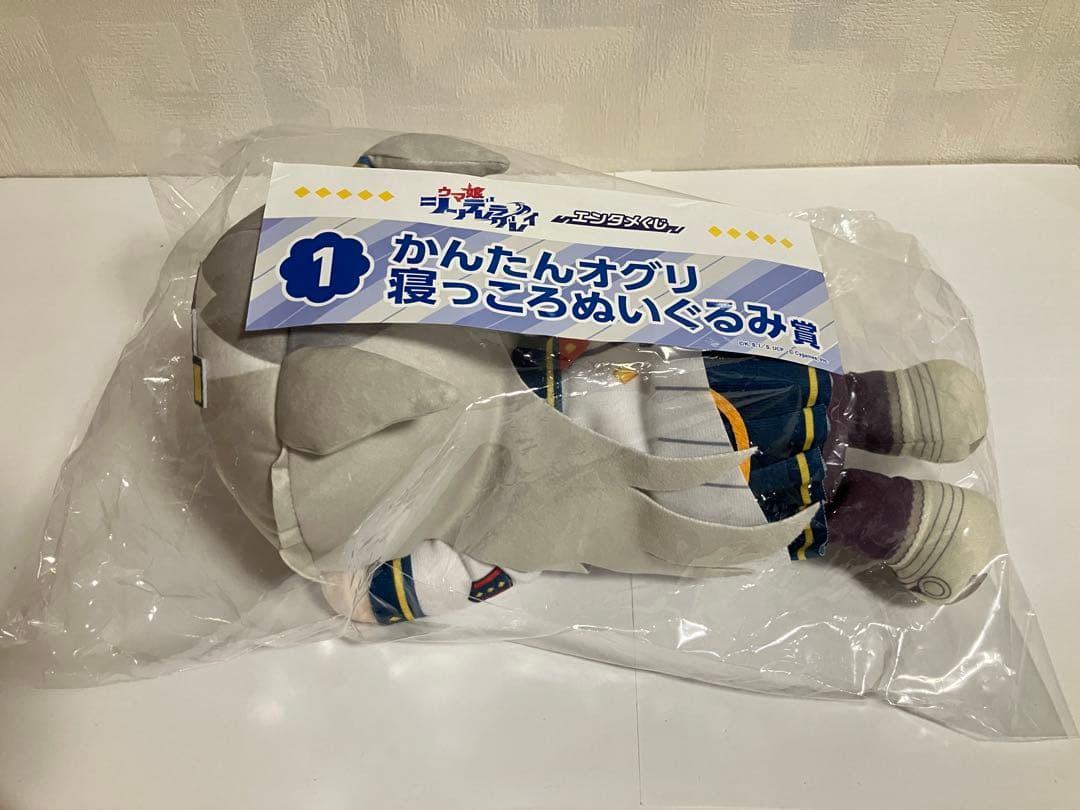 う*ー様 オグリキャップ エンタメくじ ラストワン賞 1賞 かんたんオグリ