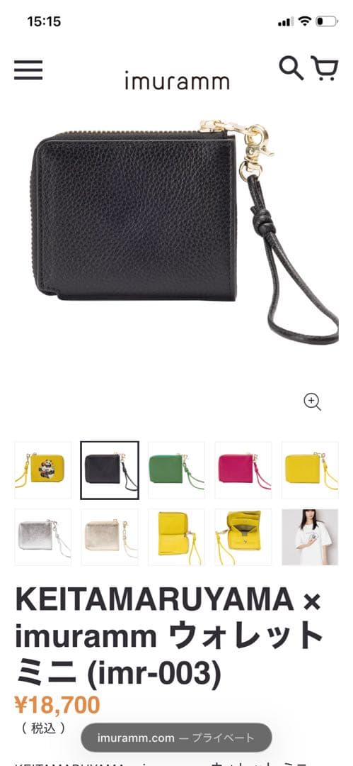 ケイタマルヤマ　パンダ刺繍　ミニ財布