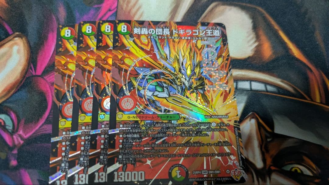 終淵 LOVE & ABYSS　剣轟の団長　ドギラゴン王道 4枚セット