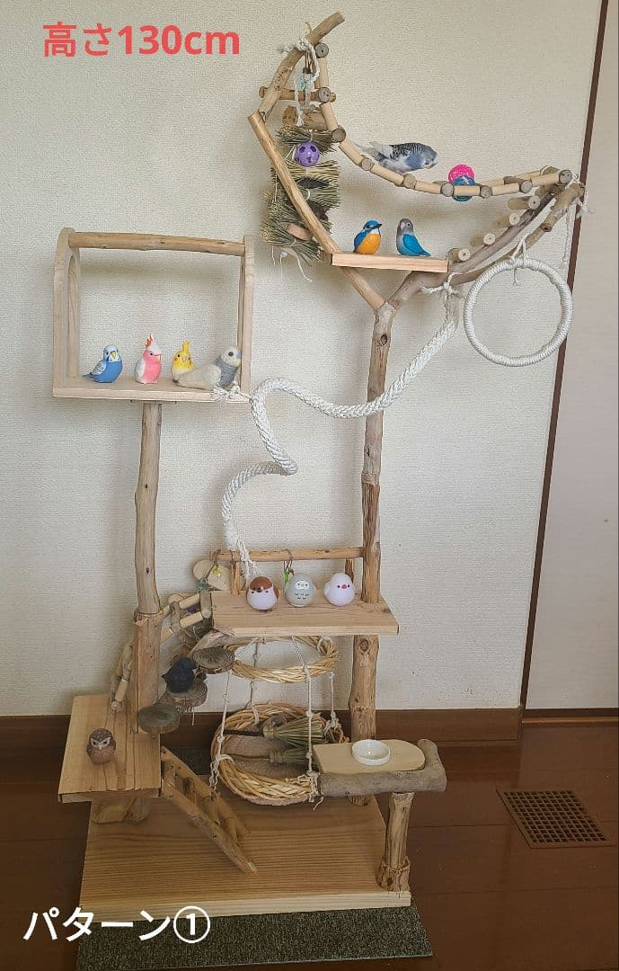 バードアスレチック　通常販売　ハンドメイド　流木