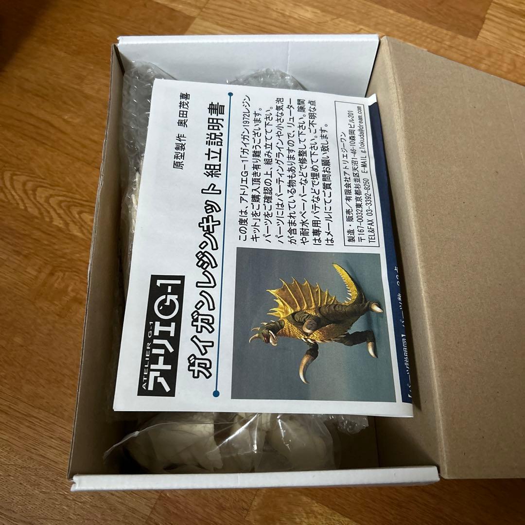 ガイガン1972 レジンキット　アトリエG-1 ゴジラ