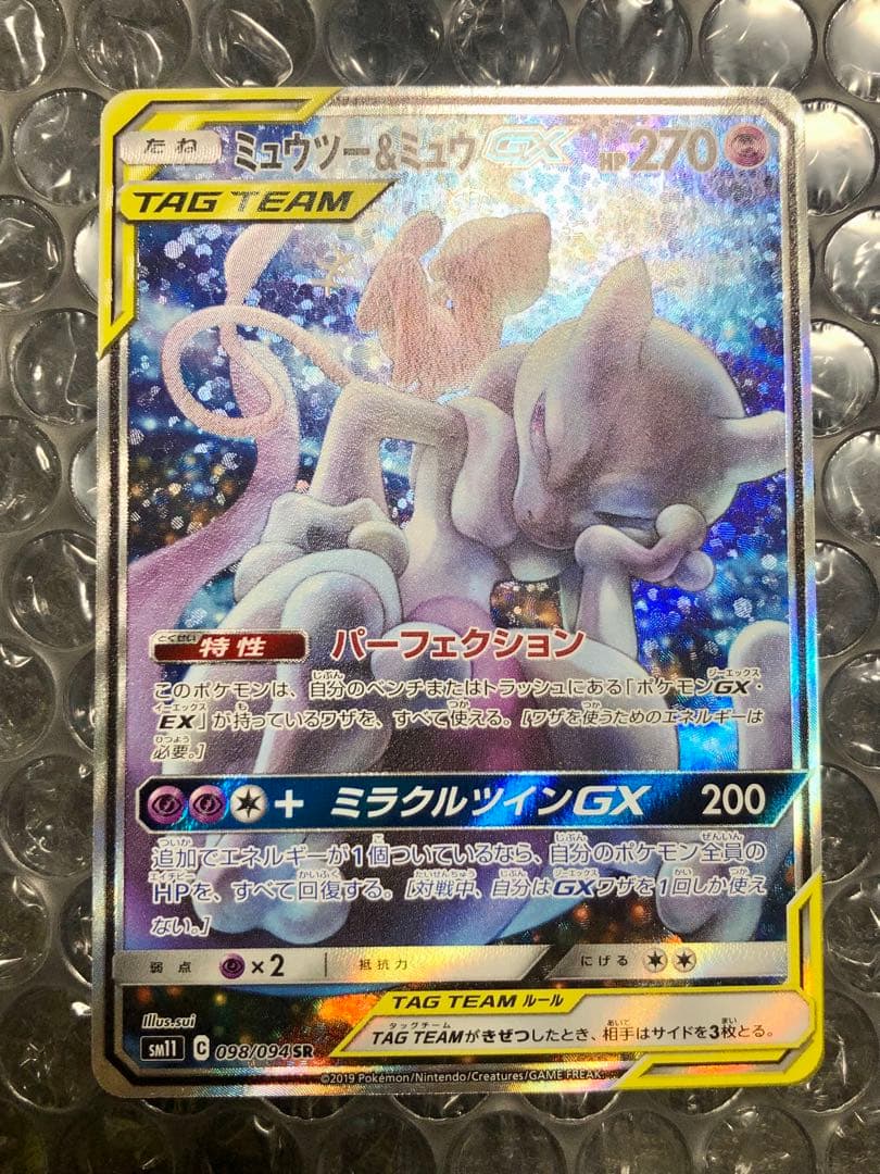 ミュウツー&ミュウGX SA 美品