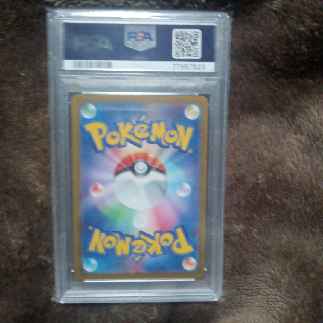 W*W様 マリィのプライド SR PSA10