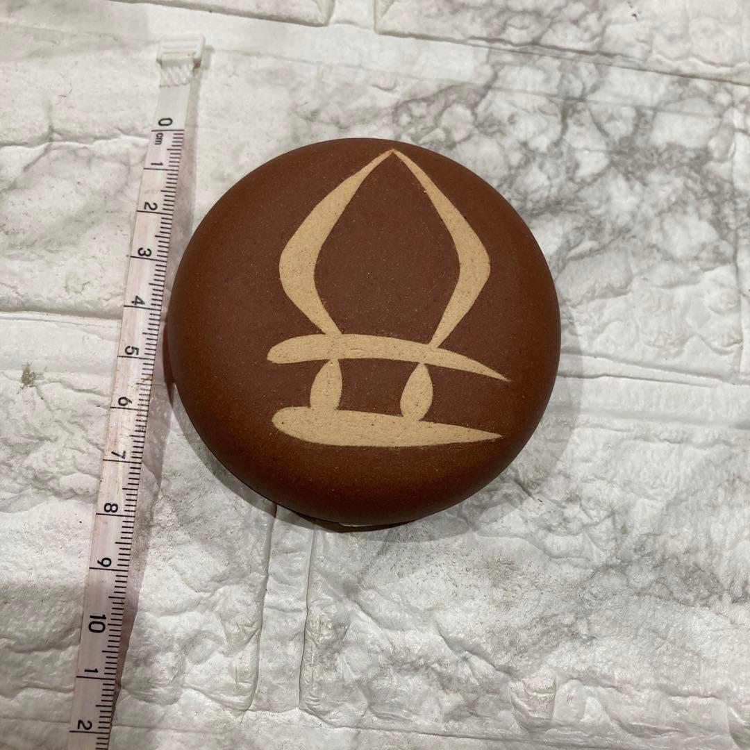 今井政之作　　酒盃