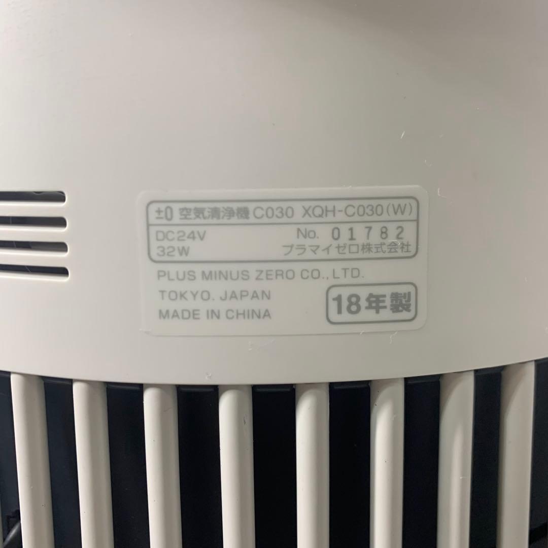 ±0 空気清浄機 C030 XQH-C030 最大30畳　2018年製