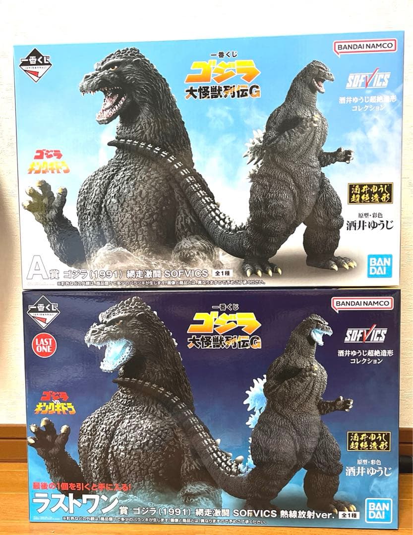 ゴジラ(1991)網走激闘SOFVICS A賞　ラストワン賞D E F賞　14点
