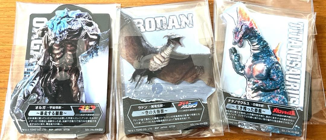 ゴジラ(1991)網走激闘SOFVICS A賞　ラストワン賞D E F賞　14点