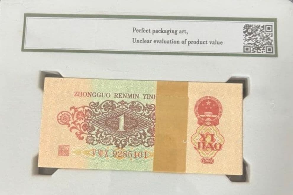 中国旧紙幣 壹角 100枚連番　商品説明必読 参考品として