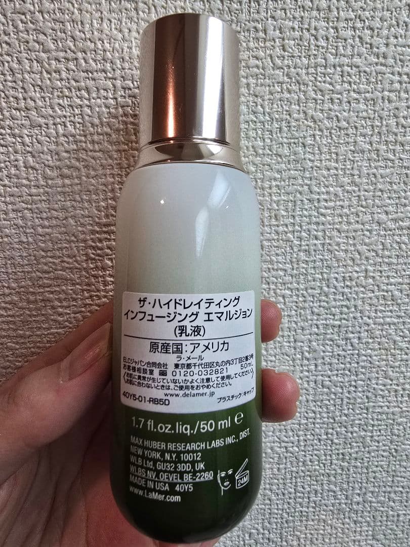 期間限定❗ ラメール 乳液 ハイドレイティング エマルジョン 50ml