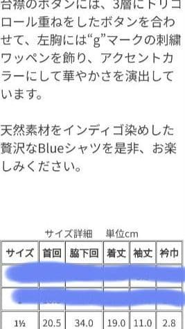新品未使用　アトリエgg　アトリエジジ　ブルーデイズ　インディゴ　Wガーゼシャツ