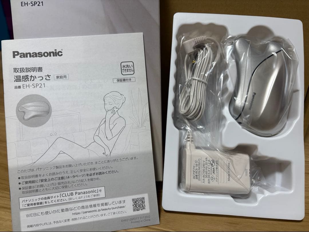 ✳︎パナソニック温感かっさPanasonic EH-SP21-N✳︎