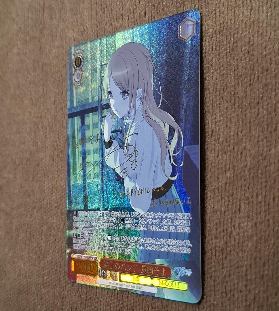 迷子のバンド 長崎そよ SSP MyGO ave mujica ヴァイス