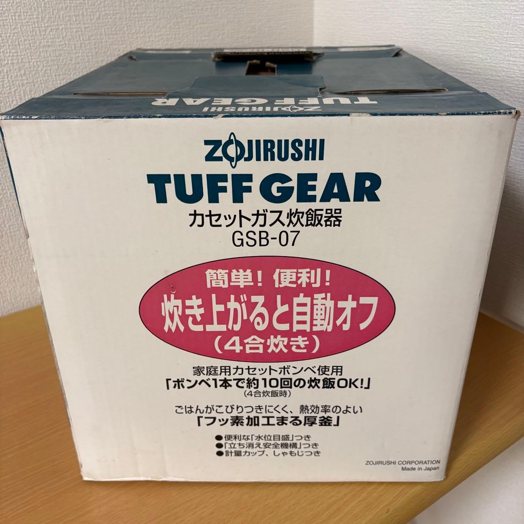 ZOJIRUSHI 象印 カセットガス 炊飯器 GSB-07 未使用品