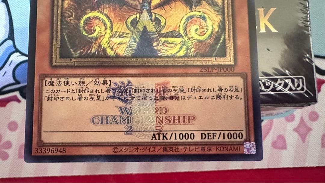 遊戯王 封印されしエクゾディア WCS2025 シクロゴあり